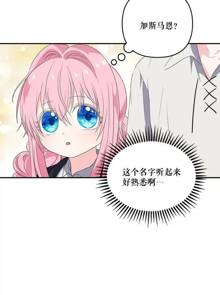 漫画《宝贝皇后殿下》12.逃跑第39张图