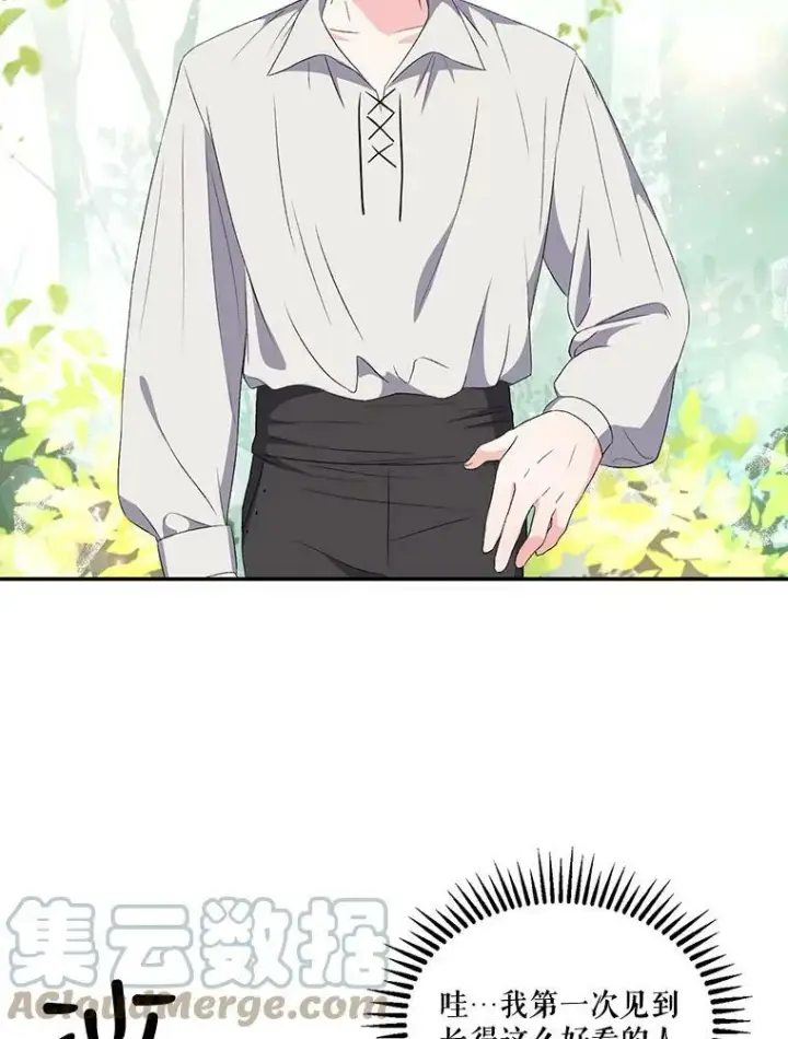 漫画《宝贝皇后殿下》12.逃跑第4张图