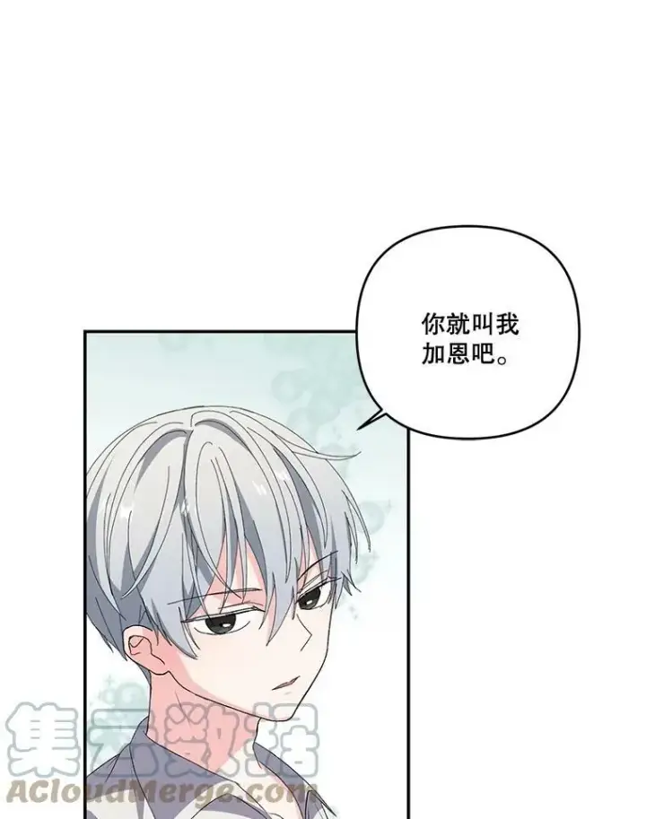 漫画《宝贝皇后殿下》12.逃跑第40张图