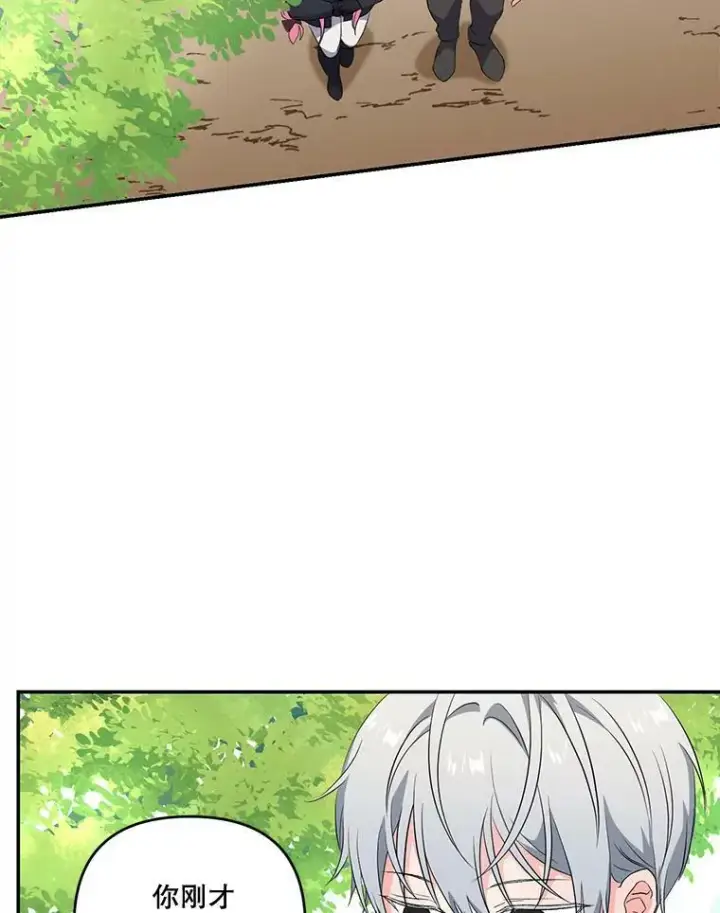 漫画《宝贝皇后殿下》12.逃跑第42张图