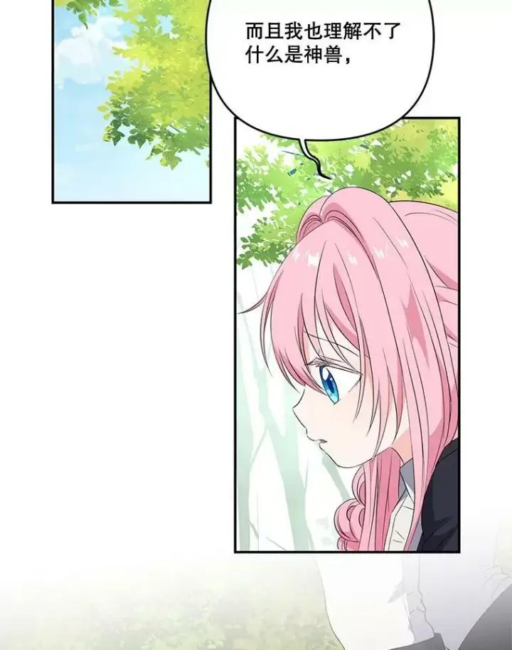 漫画《宝贝皇后殿下》12.逃跑第45张图