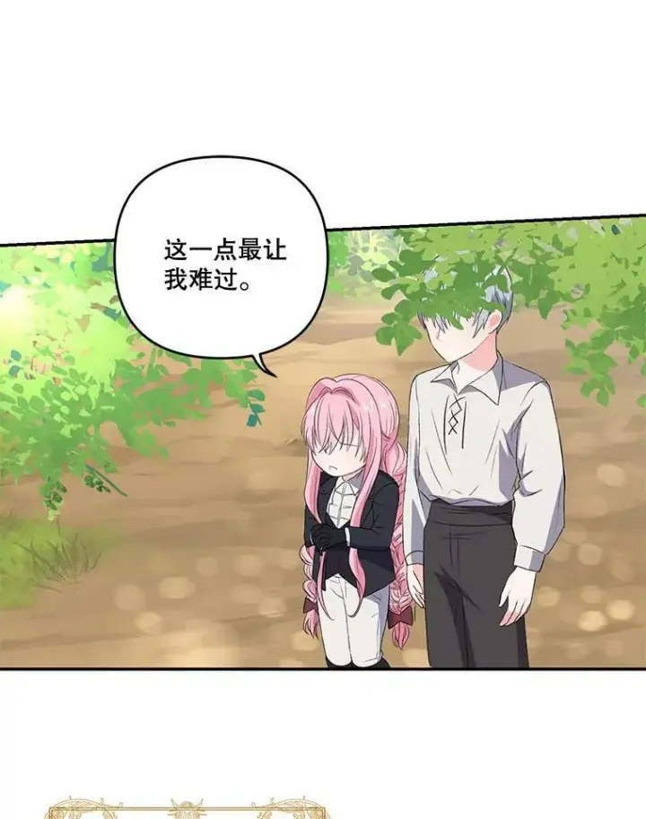 漫画《宝贝皇后殿下》12.逃跑第47张图