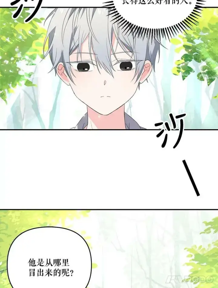 漫画《宝贝皇后殿下》12.逃跑第5张图