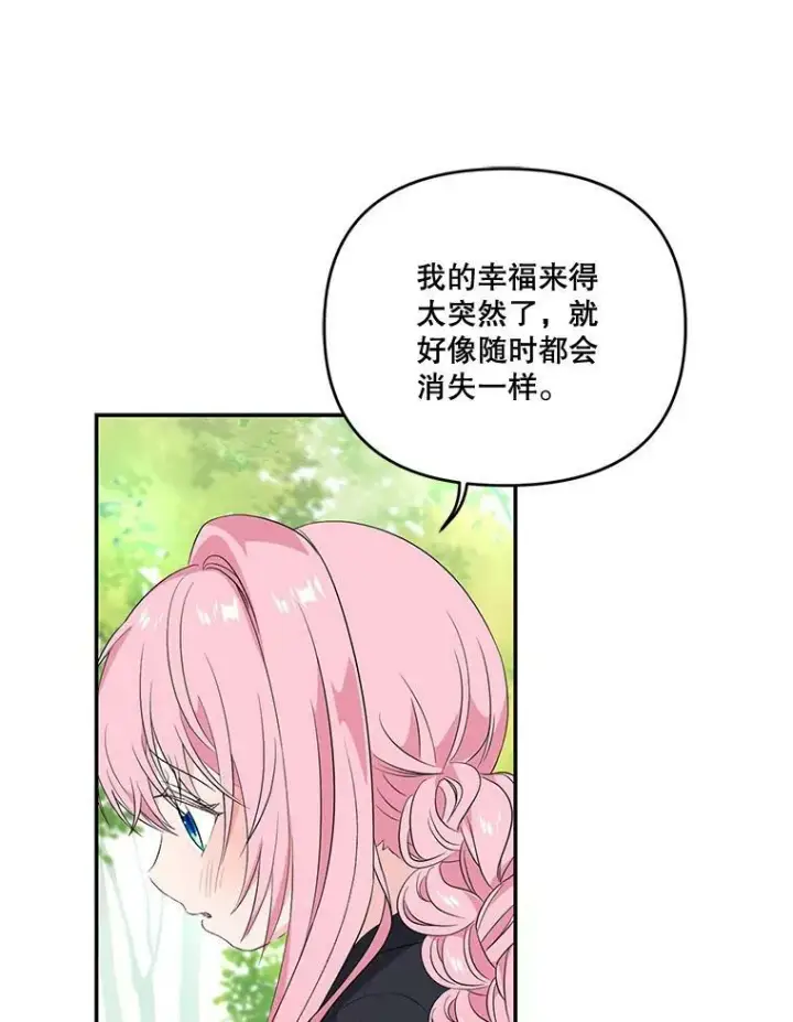 漫画《宝贝皇后殿下》12.逃跑第53张图