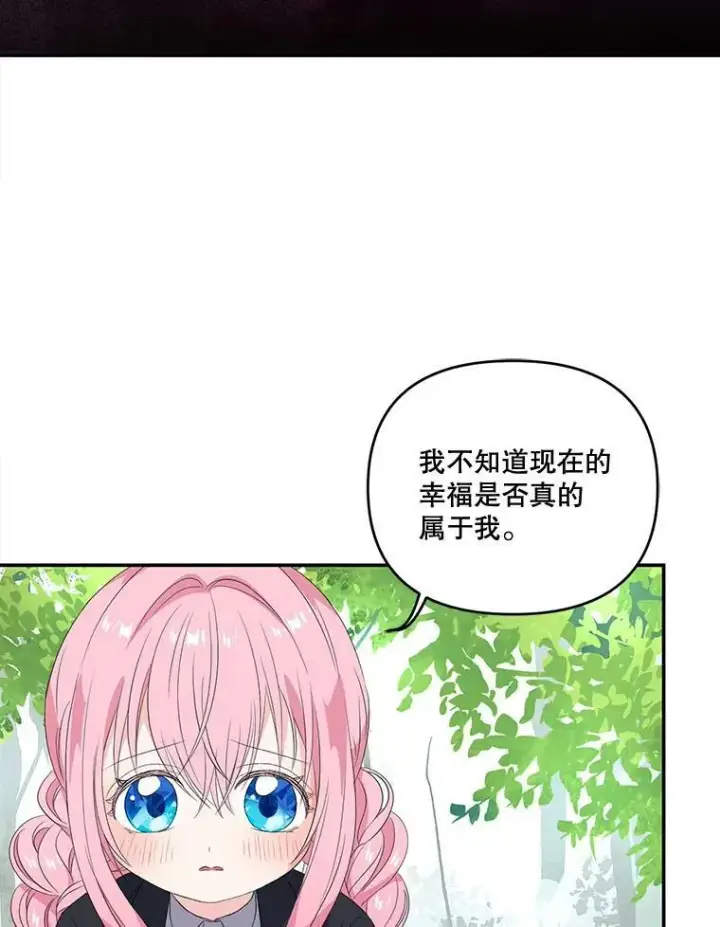 漫画《宝贝皇后殿下》12.逃跑第56张图