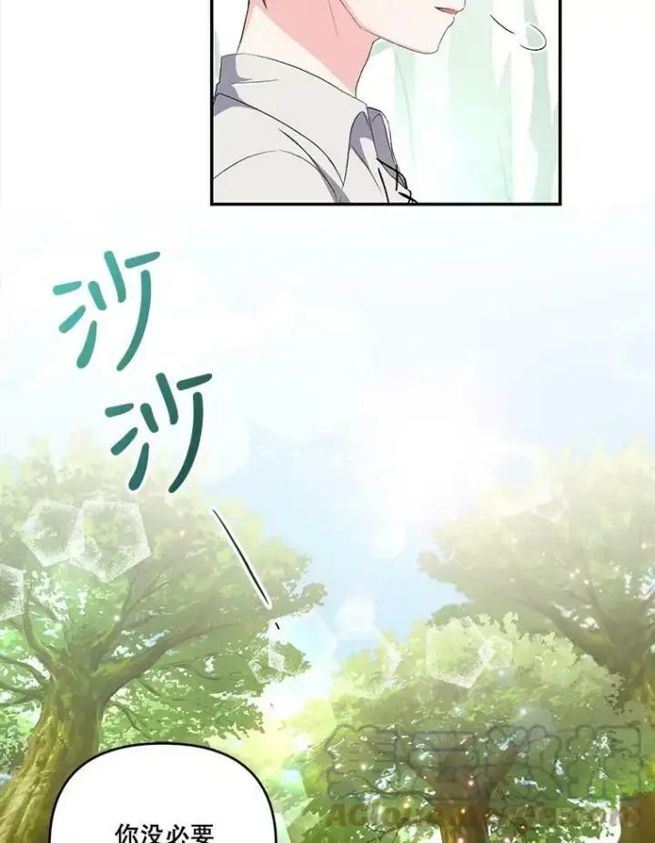 漫画《宝贝皇后殿下》12.逃跑第58张图
