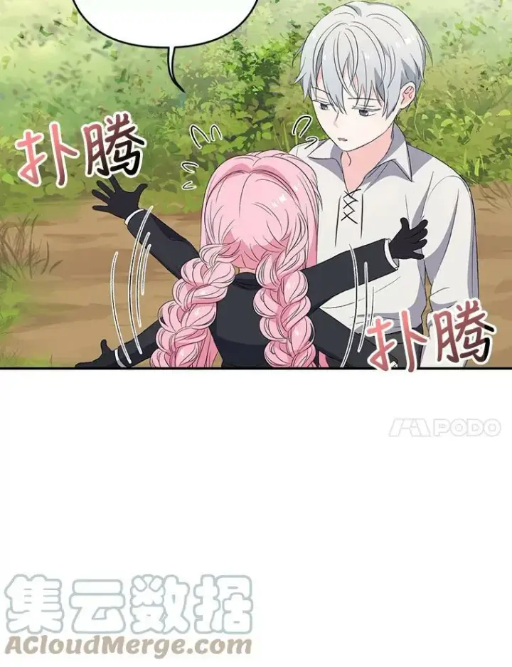 漫画《宝贝皇后殿下》12.逃跑第64张图