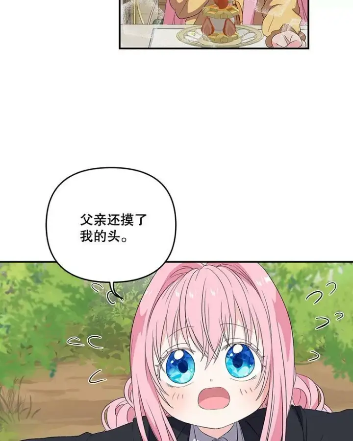 漫画《宝贝皇后殿下》12.逃跑第66张图