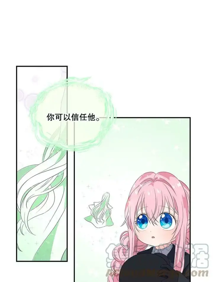 漫画《宝贝皇后殿下》12.逃跑第7张图