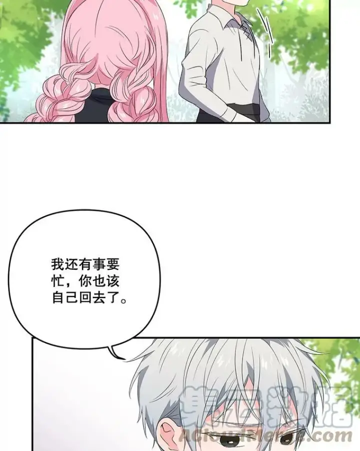 漫画《宝贝皇后殿下》12.逃跑第73张图