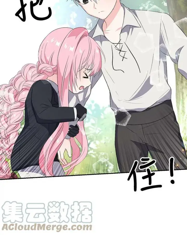 漫画《宝贝皇后殿下》12.逃跑第76张图