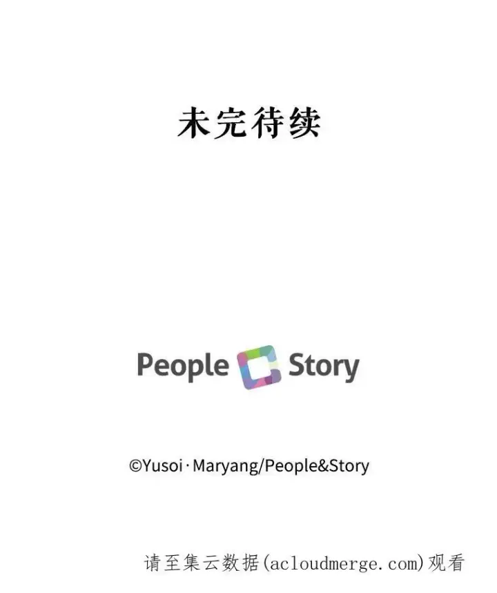 漫画《宝贝皇后殿下》12.逃跑第77张图