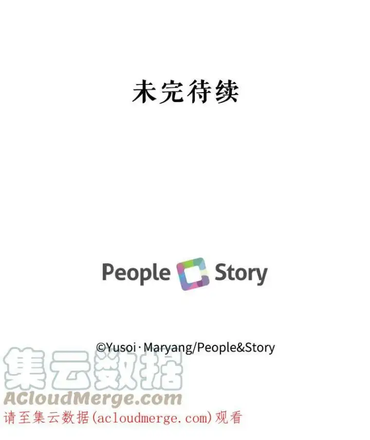 漫画《宝贝皇后殿下》15.贝阿希尔塔（2）第79张图