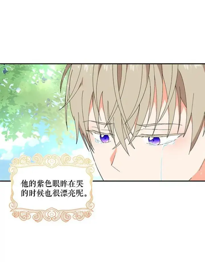 漫画《宝贝皇后殿下》18.美好的梦境第15张图