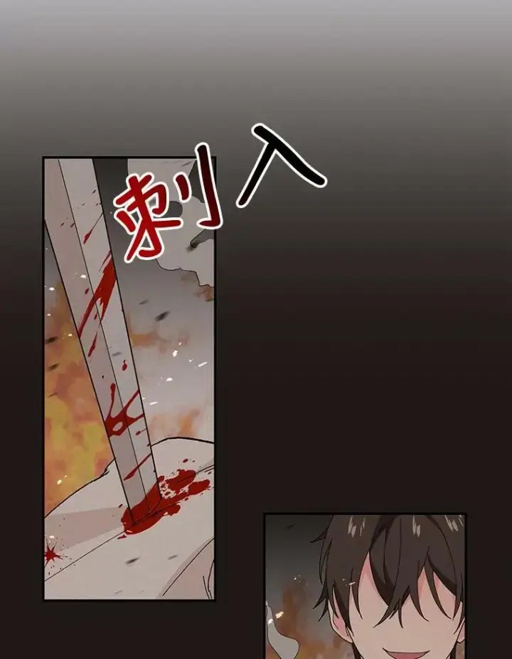 漫画《宝贝皇后殿下》18.美好的梦境第29张图