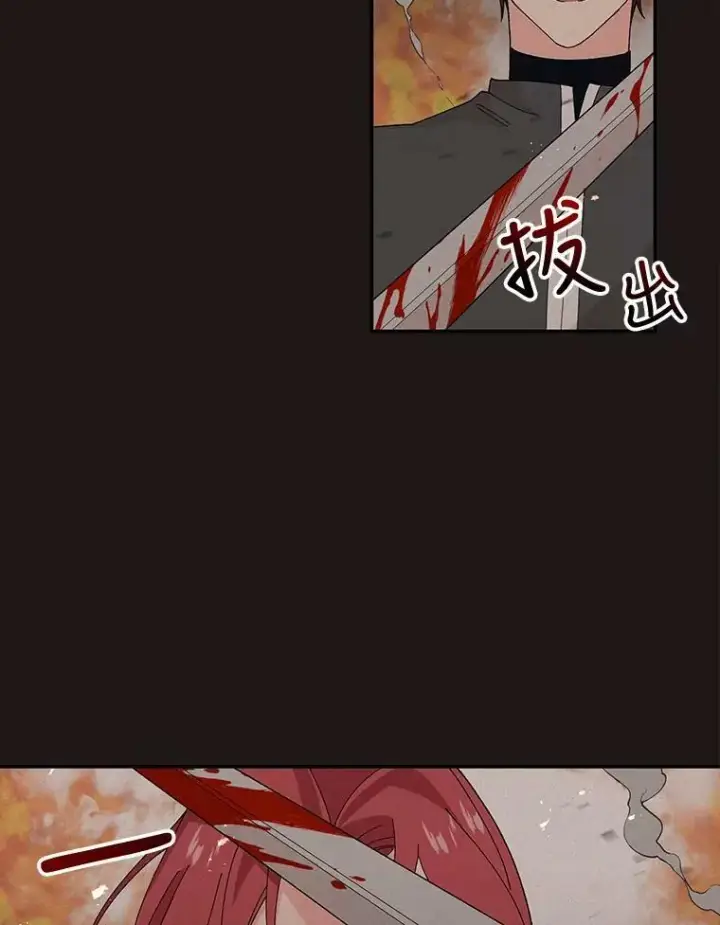漫画《宝贝皇后殿下》18.美好的梦境第30张图