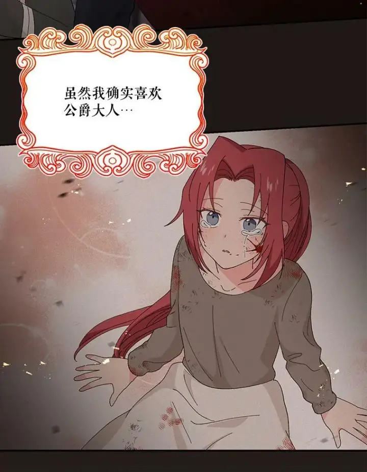 漫画《宝贝皇后殿下》18.美好的梦境第36张图