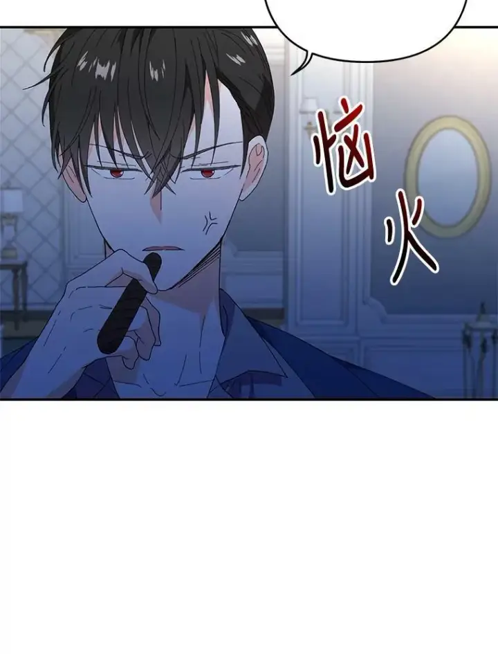 漫画《宝贝皇后殿下》18.美好的梦境第50张图