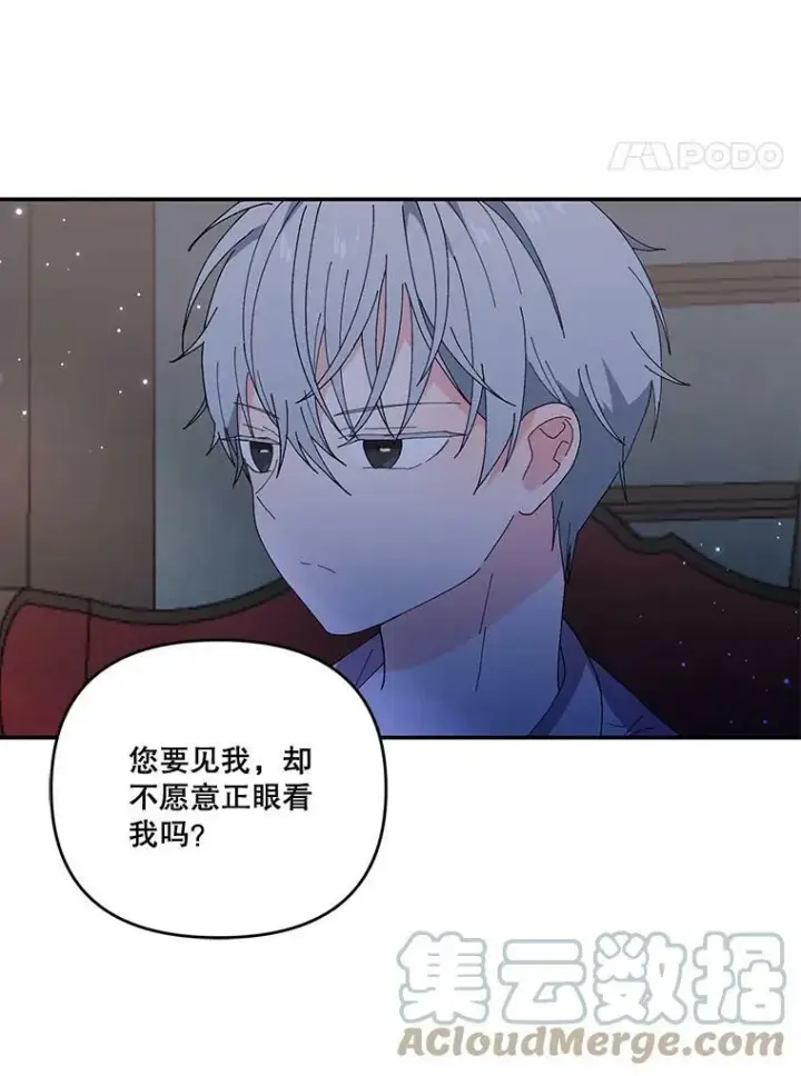 漫画《宝贝皇后殿下》18.美好的梦境第64张图