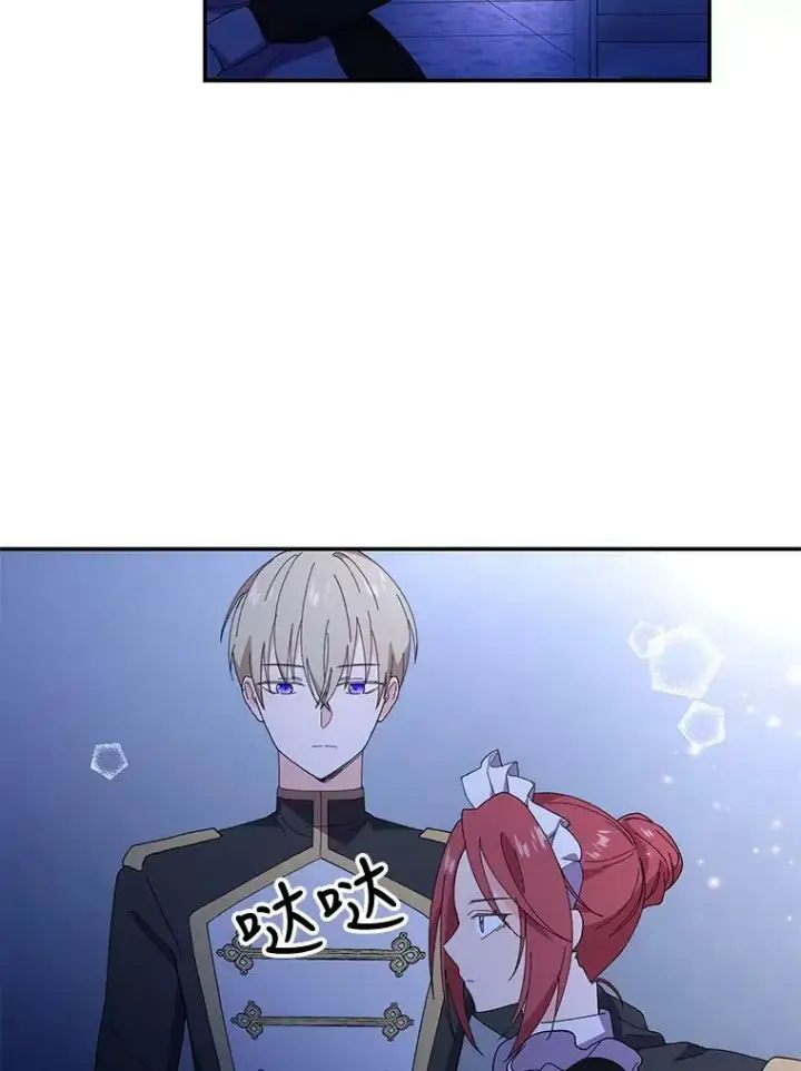漫画《宝贝皇后殿下》18.美好的梦境第72张图