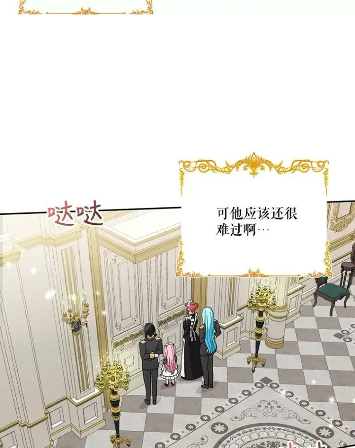 漫画《宝贝皇后殿下》24.给玛德琳写信第27张图