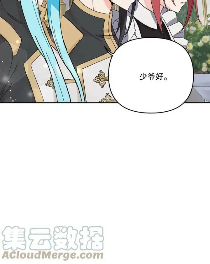 漫画《宝贝皇后殿下》24.给玛德琳写信第34张图