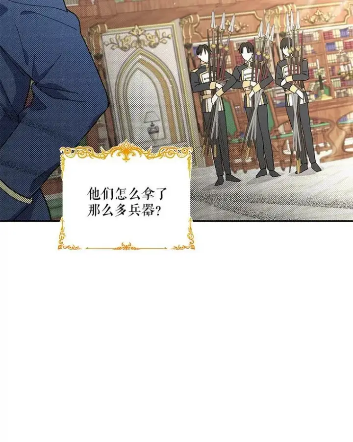 漫画《宝贝皇后殿下》24.给玛德琳写信第36张图