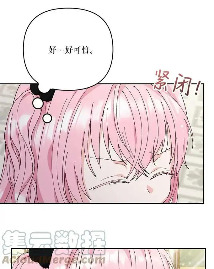 漫画《宝贝皇后殿下》24.给玛德琳写信第37张图