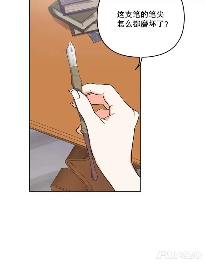 漫画《宝贝皇后殿下》24.给玛德琳写信第48张图