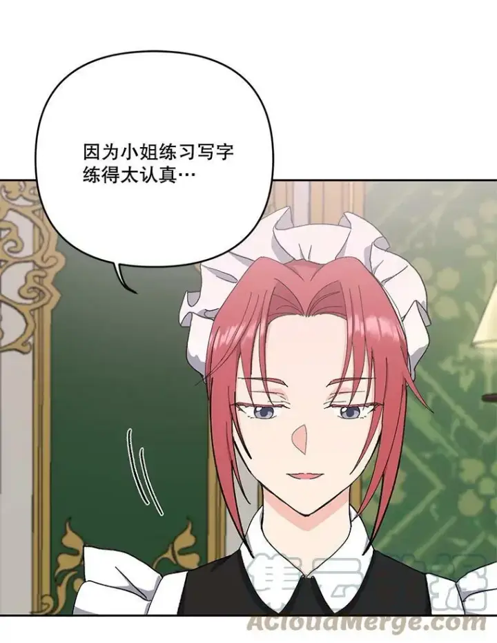 漫画《宝贝皇后殿下》24.给玛德琳写信第49张图