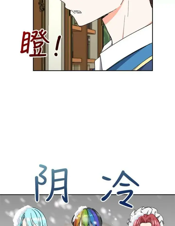 漫画《宝贝皇后殿下》24.给玛德琳写信第51张图