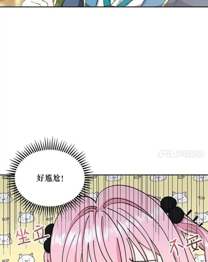 漫画《宝贝皇后殿下》24.给玛德琳写信第65张图