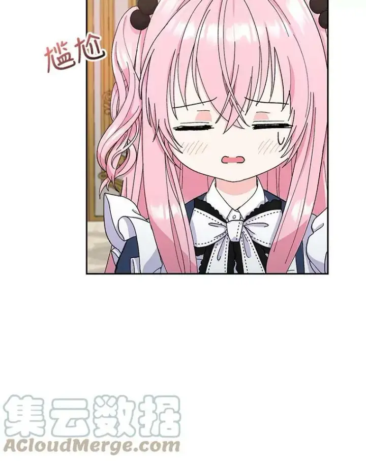 漫画《宝贝皇后殿下》24.给玛德琳写信第67张图