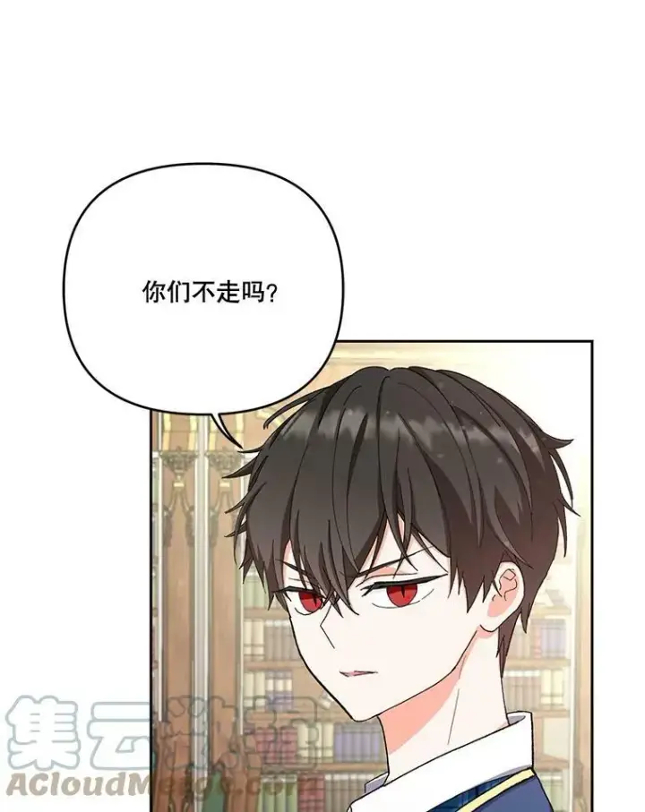 漫画《宝贝皇后殿下》24.给玛德琳写信第73张图