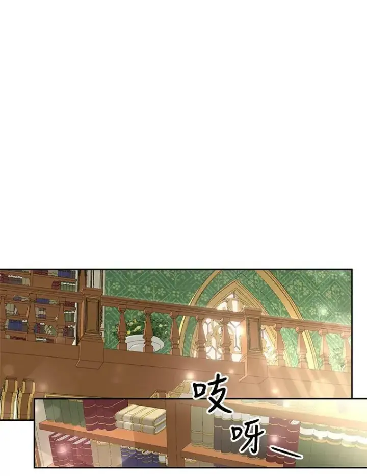 漫画《宝贝皇后殿下》24.给玛德琳写信第81张图