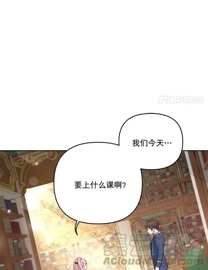 漫画《宝贝皇后殿下》24.给玛德琳写信第82张图
