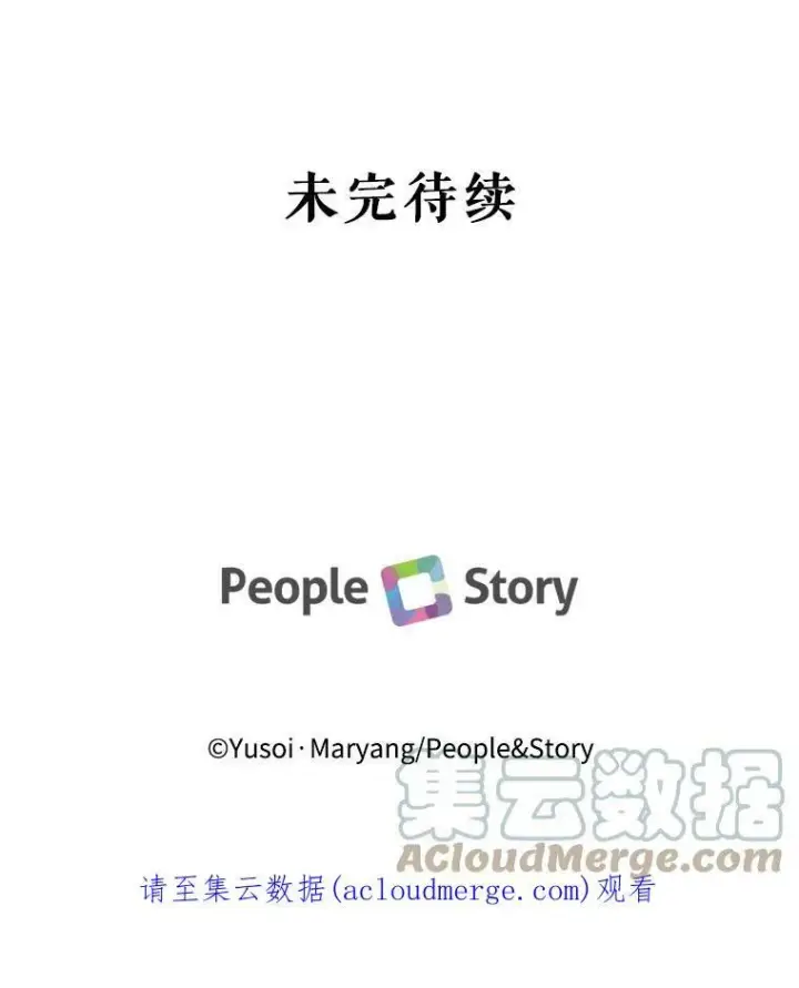 漫画《宝贝皇后殿下》24.给玛德琳写信第91张图