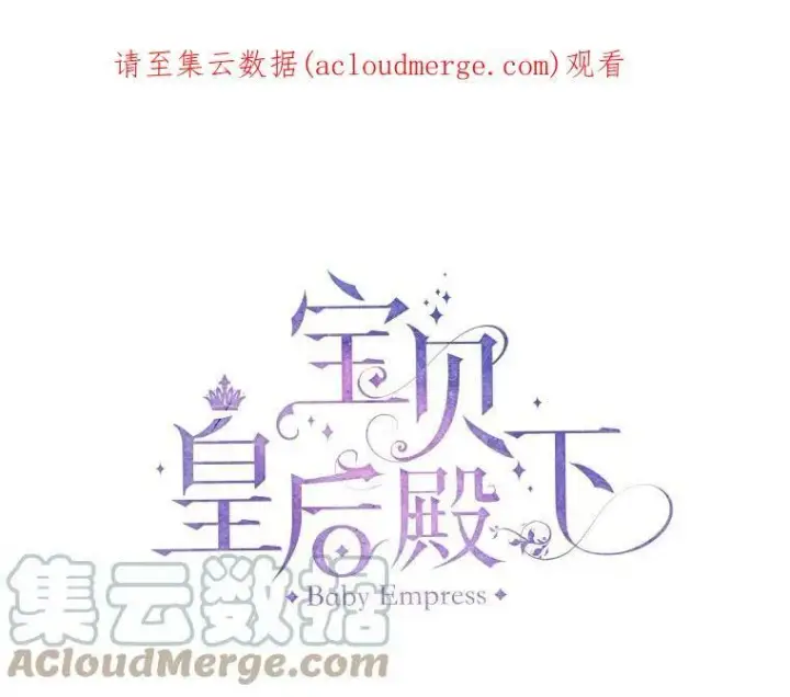 漫画《宝贝皇后殿下》24.给玛德琳写信第92张图