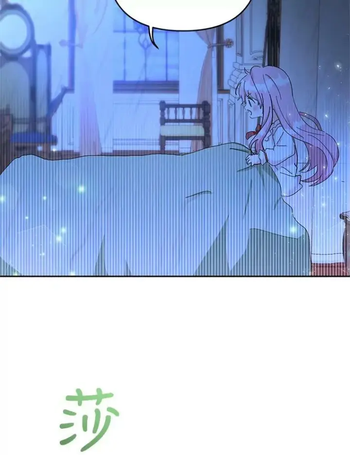 漫画《宝贝皇后殿下》28.礼物第100张图