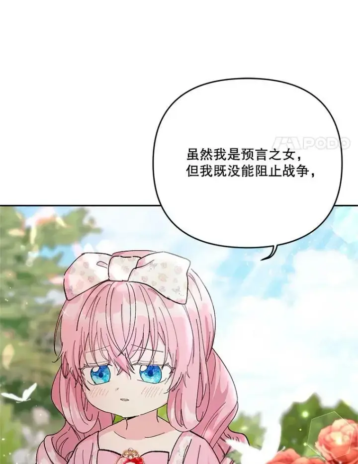 漫画《宝贝皇后殿下》28.礼物第18张图