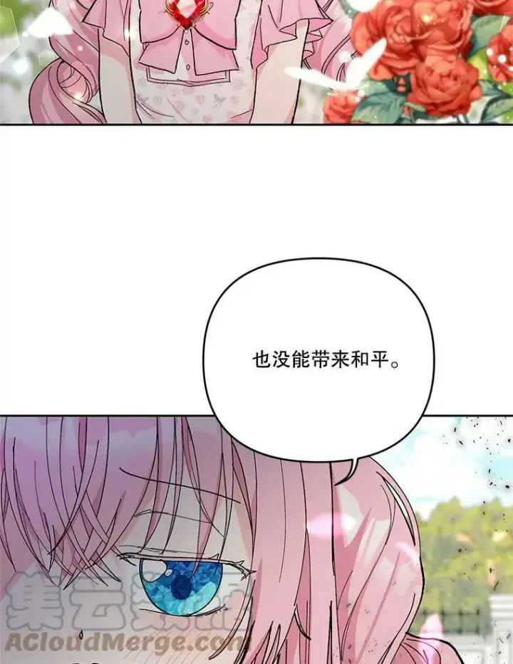 漫画《宝贝皇后殿下》28.礼物第19张图