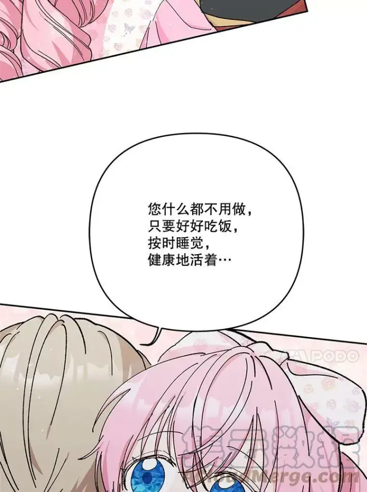 漫画《宝贝皇后殿下》28.礼物第34张图