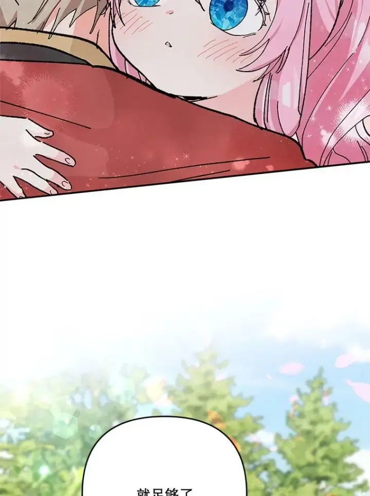 漫画《宝贝皇后殿下》28.礼物第35张图