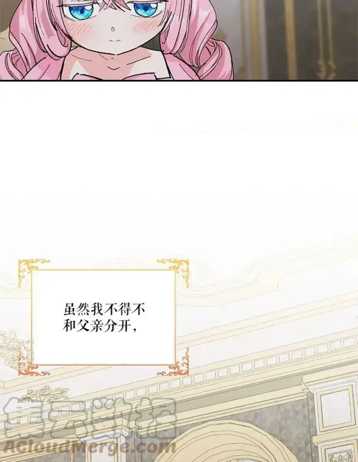 漫画《宝贝皇后殿下》28.礼物第4张图