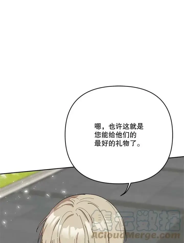 漫画《宝贝皇后殿下》28.礼物第49张图