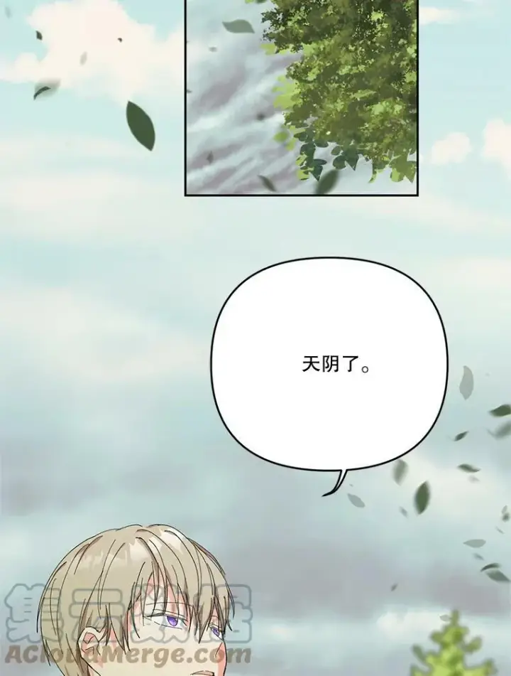 漫画《宝贝皇后殿下》28.礼物第55张图