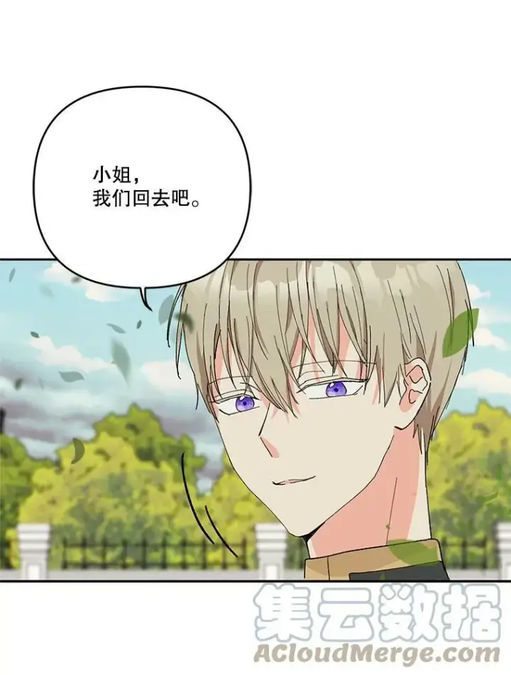 漫画《宝贝皇后殿下》28.礼物第58张图