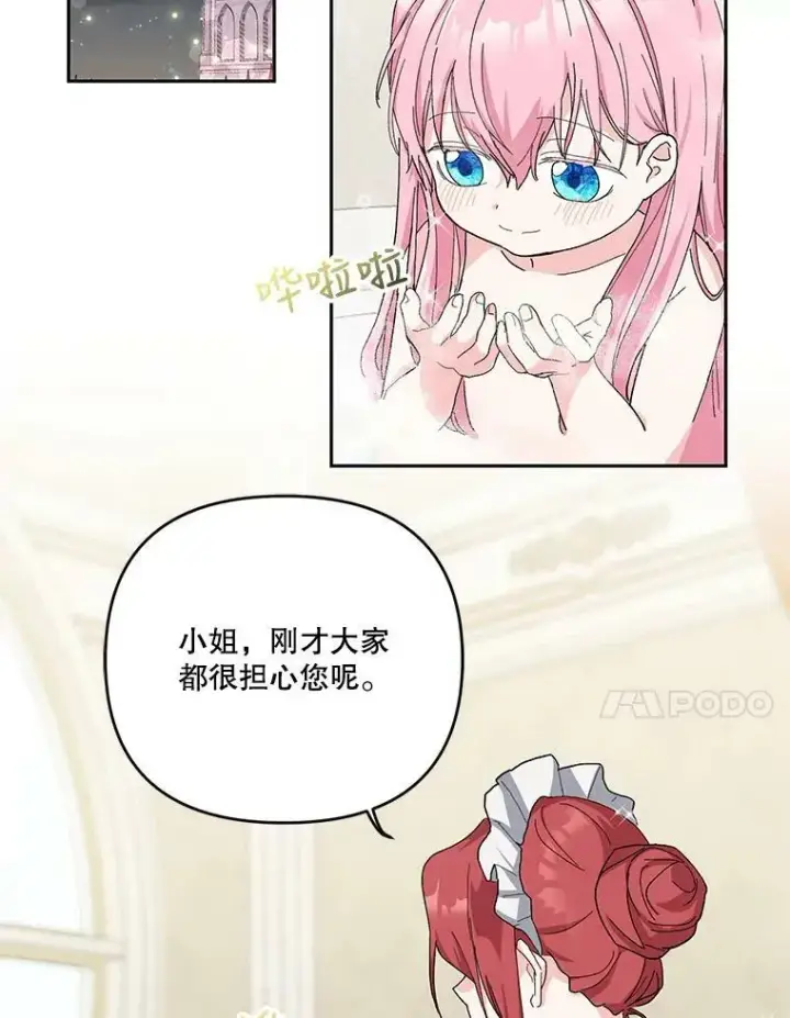 漫画《宝贝皇后殿下》28.礼物第63张图
