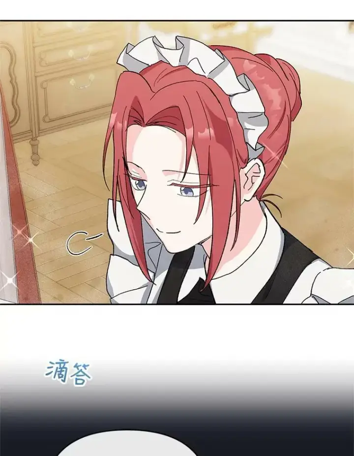 漫画《宝贝皇后殿下》28.礼物第71张图