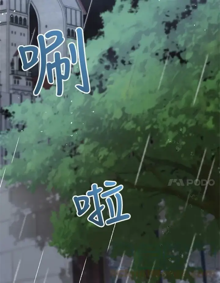 漫画《宝贝皇后殿下》28.礼物第73张图